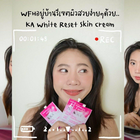 รูปภาพหน้าปกบทความ:WFH อยู่บ้านรีเซตผิวสวยง่าย ๆ ด้วย.. KA White Reset Skin Cream