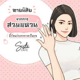 รูปภาพหน้าปกบทความ:ทายนิสัย จากการสวมแหวน นิ้วไหนบ่งบอกความเป็นคุณ