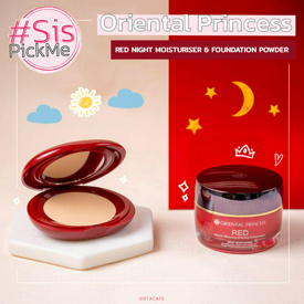 รูปภาพหน้าปกบทความ:#SisPickMe สวยทั้งวันปังไม่หยุด! Duo Set สร้างผิวสวยในฝัน ไอเทมที่ต้องมีใน Day & Night Beauty Routine 🌞🌙 