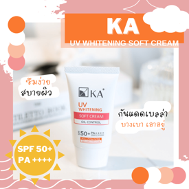 รูปภาพหน้าปกบทความ:ของมันต้องมี กันแดดถูกและดี KA UV Whitening Soft Cream SPF50+ PA++++ ☀