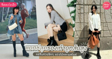 External Link: รองเท้าบูทส้นสูง อัปเดตไอเดียแฟชั่นสุดชิคหลากสไตล์ แมตช์แบบไหนได้บ้าง | บทความของ chollychon | SistaCafe ครบเครื่องเรื่องบิวตี้