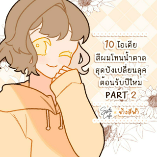 ภาพหน้าปกบทความ:title