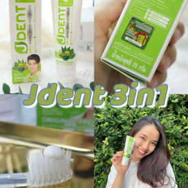 รูปภาพหน้าปกบทความ:Jdent 3IN1 by จุฬาเฮิร์บยาสีฟันสมุนไพรที่มีดีทั้งเรื่องฟันขาวและช่วยเรื่องของกลิ่นปาก 