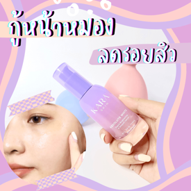 รูปภาพหน้าปกบทความ:Kara Skin Absolute White กู้หน้าหมอง ลดรอยสิว ✨