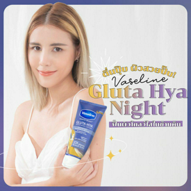 รูปภาพหน้าปกบทความ:ตื่นปุ๊บ ผิวสวยปั๊บ! บอกต่อ Vaseline Gluta Hya Night ตัวใหม่ ตัวช่วยฟื้นผิวให้โกลว์ใสในข้ามคืน 🌙 