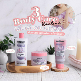 รูปภาพหน้าปกบทความ:3 Body Care Routine ช่วยคลายเครียด ไล่ความเหนื่อยล้า กลิ่นหอมดีต่อใจจาก ลาเวนเดอร์! 💤