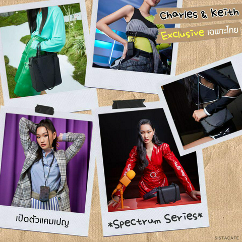 รูปภาพหน้าปกบทความ:Exclusive เฉพาะไทย Charles & Keith เปิดตัวแคมเปญ  “Spectrum Series” ดีไซน์ของความเป็นเรา   