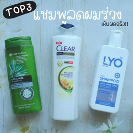 รูปภาพหน้าปกบทความ:Top3 แชมพูลดผมร่วง แก้ปัญหารังแค ที่ใช้แล้วเห็นผลจริง!