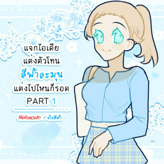 ภาพหน้าปกบทความ:title