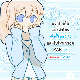 ภาพหน้าปกบทความ:title