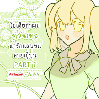 ภาพหน้าปกบทความ:title