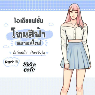 ภาพหน้าปกบทความ:title