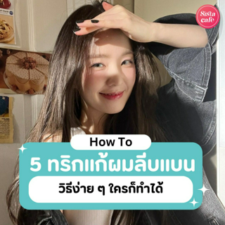 ภาพหน้าปกบทความ:title