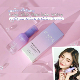 รูปภาพหน้าปกบทความ:เจอแล้ว! เซรั่มผิวสวย Kara Skin Absolute White ช่วยให้ผิวกระจ่างใส ด้วยวิตามินซีเข้มข้นกว่าส้ม 100 เท่า