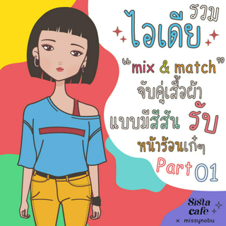 ภาพหน้าปกบทความ:title