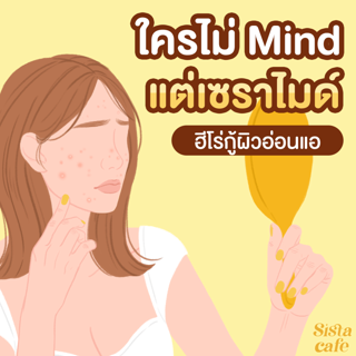 ภาพหน้าปกบทความ:title