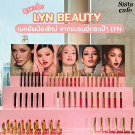 รูปภาพหน้าปกบทความ:👀✨ #ซิสพาส่อง " LYN BEAUTY " เมคอัพน้องใหม่ จากแบรนด์กระเป๋า LYN 💄