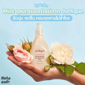 รูปภาพหน้าปกบทความ:#ซิสพาส่อง 👀✨  Mist กุหลาบออกใหม่จาก Jurlique ผิวนุ่มสดชื่นหอมกุหลาบไม่ซ้ำใคร 🌹