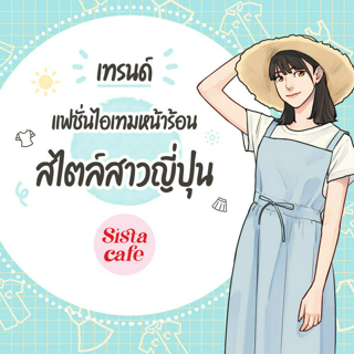 ภาพหน้าปกบทความ:title