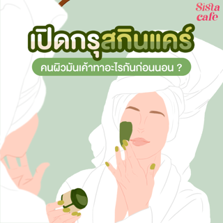 ภาพหน้าปกบทความ:title