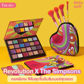 รูปภาพหน้าปกบทความ:#ซิสพาส่อง 👀✨ Revolution X The Simpsons คอลพิเศษ สีสันสุดจี๊ดรับซัมเมอร์สุดฮอต 👧