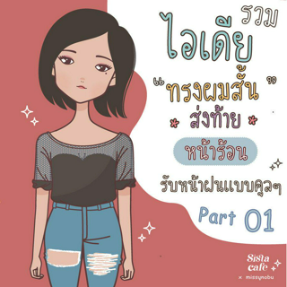 ภาพหน้าปกบทความ:title