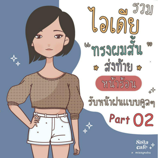 ภาพหน้าปกบทความ:title