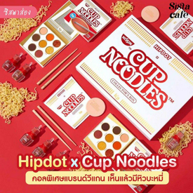 รูปภาพหน้าปกบทความ:#ซิสพาส่อง 👀✨ Hipdot x Cup Noodles คอลเลกชันพิเศษแบรนด์วีแกน เห็นแล้วหิวบะหมี่ 🍜