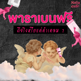 ภาพหน้าปกบทความ:title