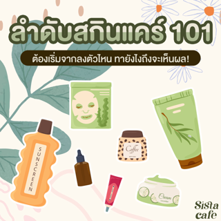 ภาพหน้าปกบทความ:title