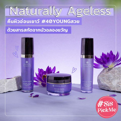 รูปภาพหน้าปกบทความ:#SisPickMe 40Youngสวย ! เคล็ดลับย้อนวัยผิวด้วย " OP Naturally Ageless " คืนความอ่อนเยาว์คงผิวสดใส 🪷💜