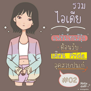 ภาพหน้าปกบทความ:title