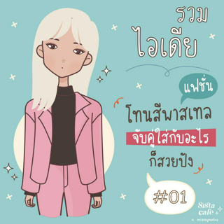 ภาพหน้าปกบทความ:title