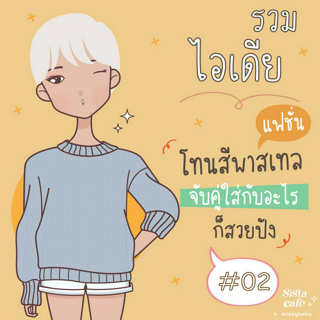 ภาพหน้าปกบทความ:title