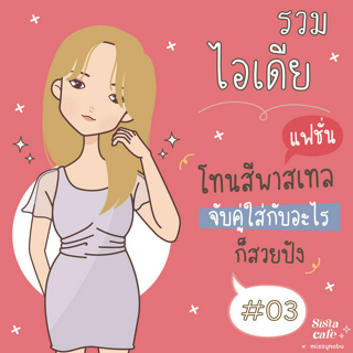 ภาพหน้าปกบทความ:title