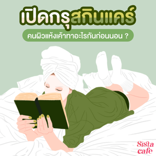 ภาพหน้าปกบทความ:title