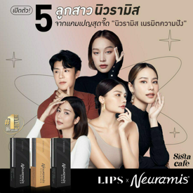 รูปภาพหน้าปกบทความ:เปิดตัว! 5 ลูกสาวนิวรามิส จากแคมเปญสุดจี๊ด " นิวรามิส เนรมิตความปัง" ✨