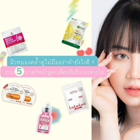 รูปภาพหน้าปกบทความ:ผิวหมองคล้ำ ดูไม่มีออร่าทำยังไงดี ? รวม 5 มาสก์หน้าสูตรเด็ดปรับผิวกระจ่างใส คัดมาแล้วว่าปัง  ✨