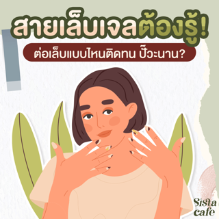 ภาพหน้าปกบทความ:title