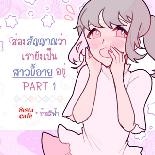 ภาพหน้าปกบทความ:title