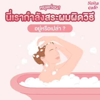 ภาพหน้าปกบทความ:title