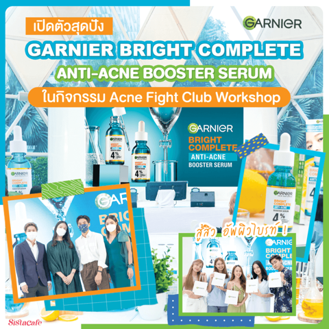 รูปภาพหน้าปกบทความ:สู้สิว อัพผิวไบรท์ ! เปิดตัวแบบสุดปังกับ GARNIER BRIGHT COMPLETE ANTI-ACNE BOOSTER SERUM ใน Acne Fight Club Workshop