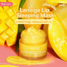 รูปภาพหน้าปกบทความ:#ซิสพาส่อง เอาใจคนรักมะม่วงสุด 🥭 ' Laneign Lip Sleeping Mask ' มาสก์ปากนุ่ม หอมมะม่วงฉ่ำๆ 