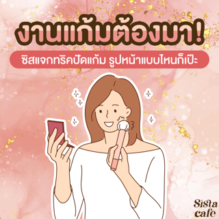 ภาพหน้าปกบทความ:title