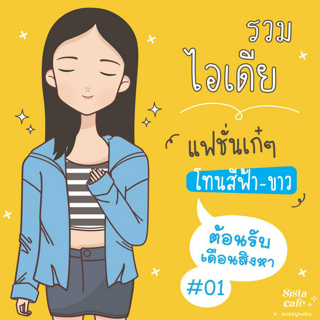 ภาพหน้าปกบทความ:title