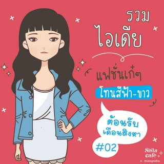 ภาพหน้าปกบทความ:title