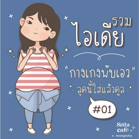 รูปภาพหน้าปกบทความ:รวมไอเดีย " กางเกงพับเอว " ลุคนี้ใส่แล้วคูล Part 01