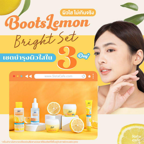 รูปภาพหน้าปกบทความ: ผิวใส ไม่เกินจริง Boots Lemon Bright Set เซตบำรุงผิวใส ใน 3 วัน