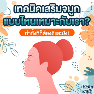 ภาพหน้าปกบทความ:title