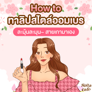 ภาพหน้าปกบทความ:title